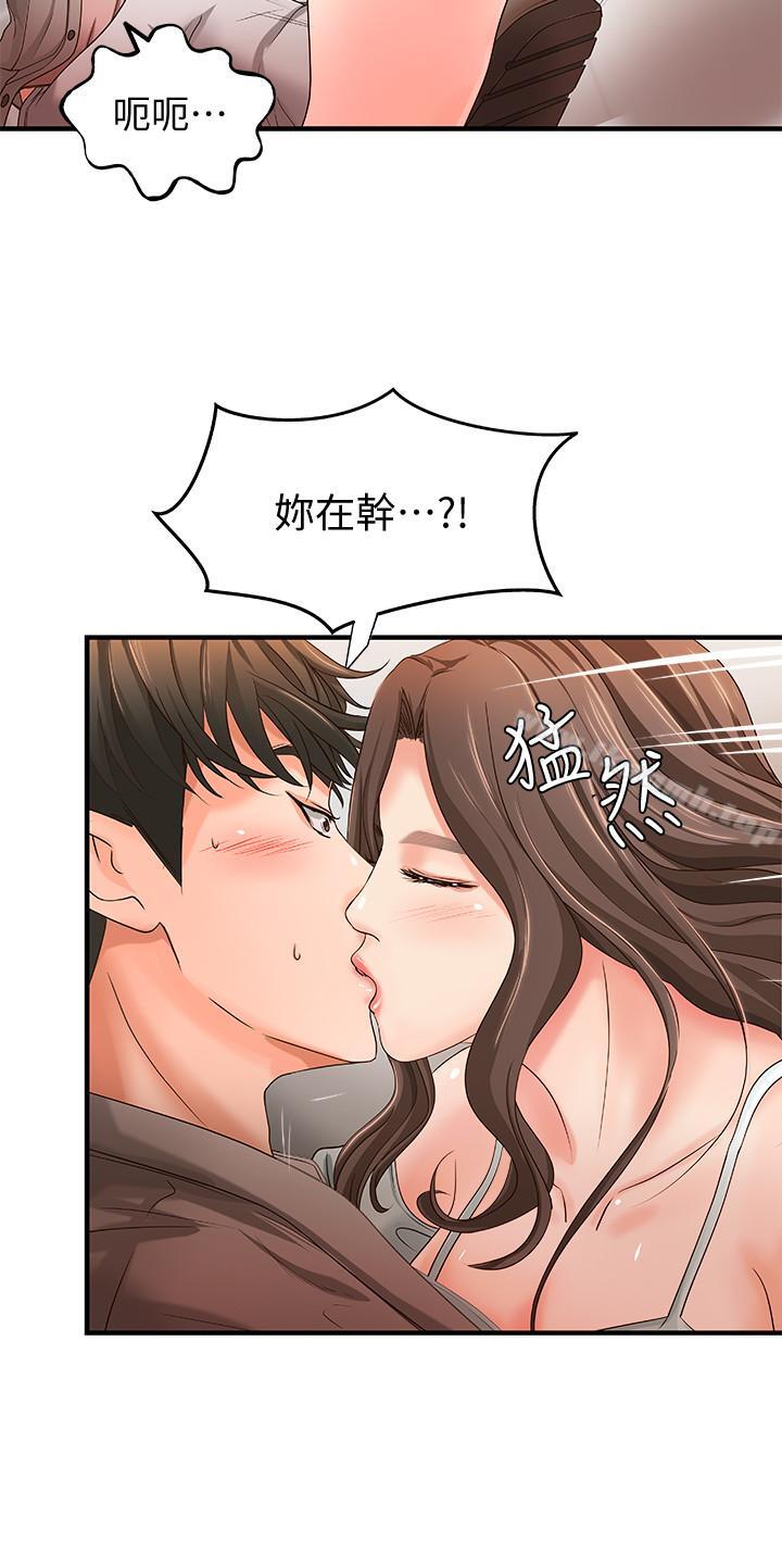 第5話-你是因為我才硬的嗎 - 第33.jpg页