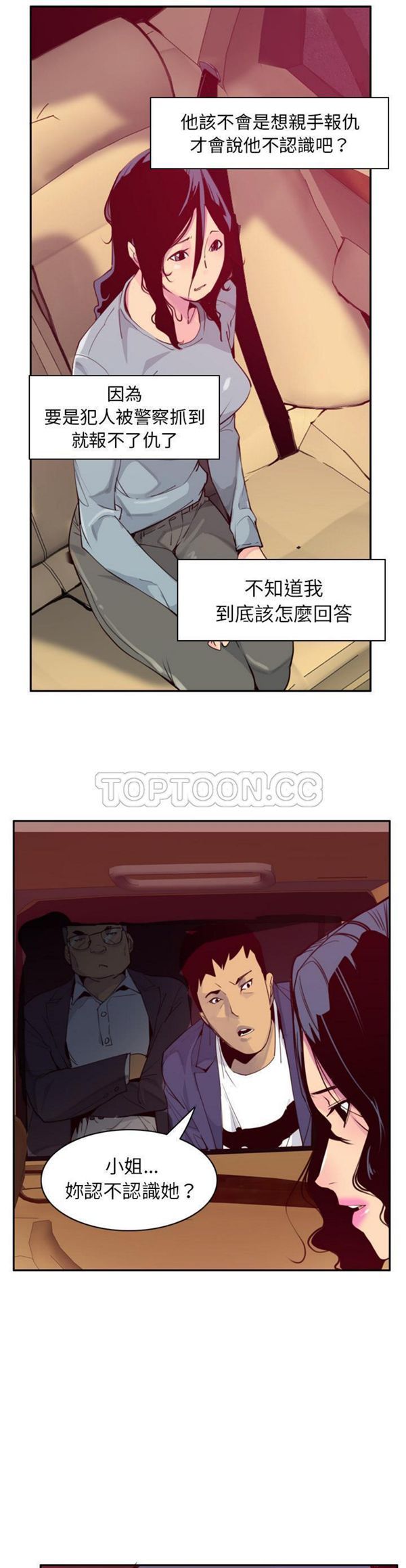 第 38 话 - 第20.jpg页
