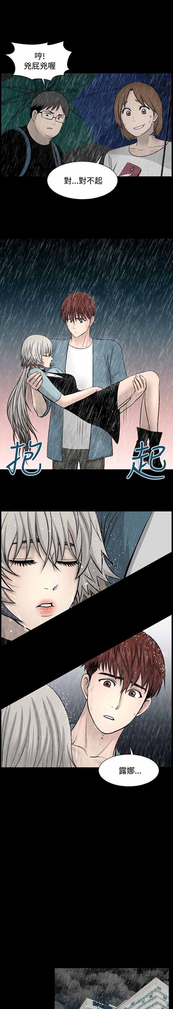 第 20 话 - 第15.jpg页