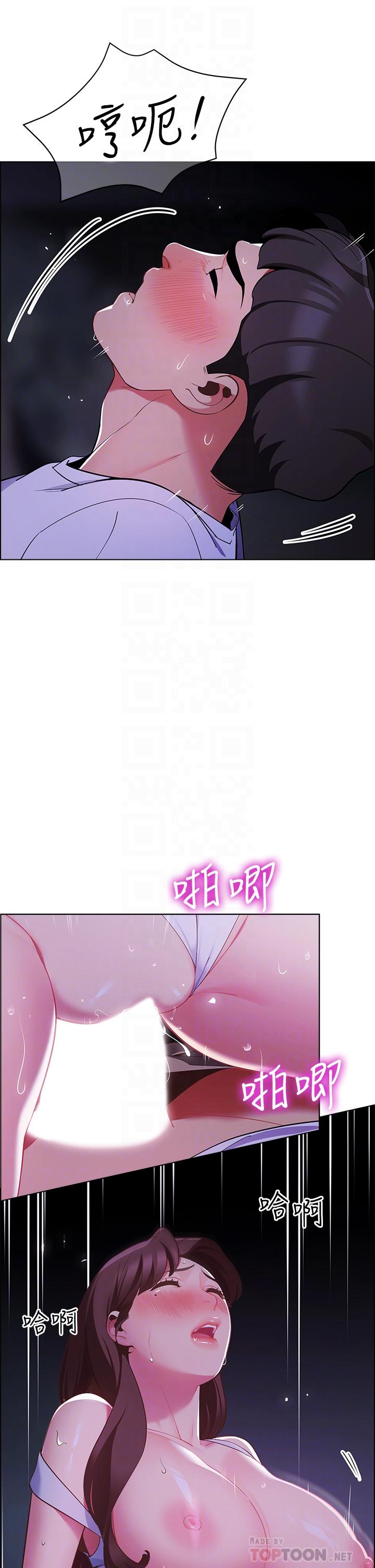 第10話-暴走的飢渴人妻 - 第14.jpg页