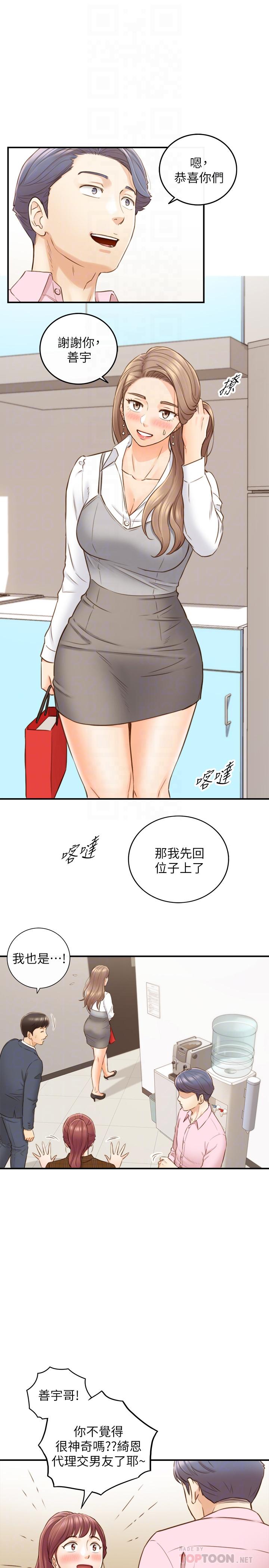 第74話-想挽回承浩的敏惠 - 第16.jpg页