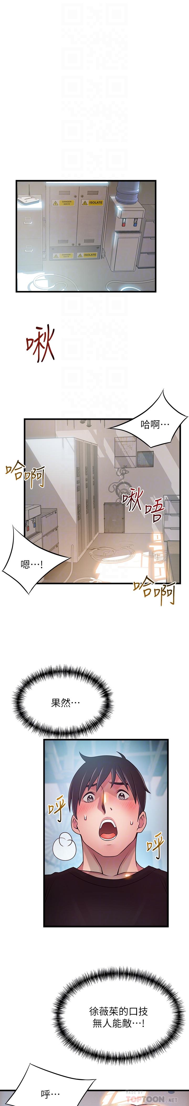 第87話-對世琳投下的誘餌 - 第16.jpg页