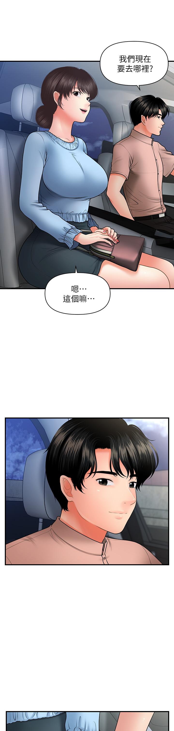 第46話-今晚，可以陪陪我嗎 - 第17.jpg页