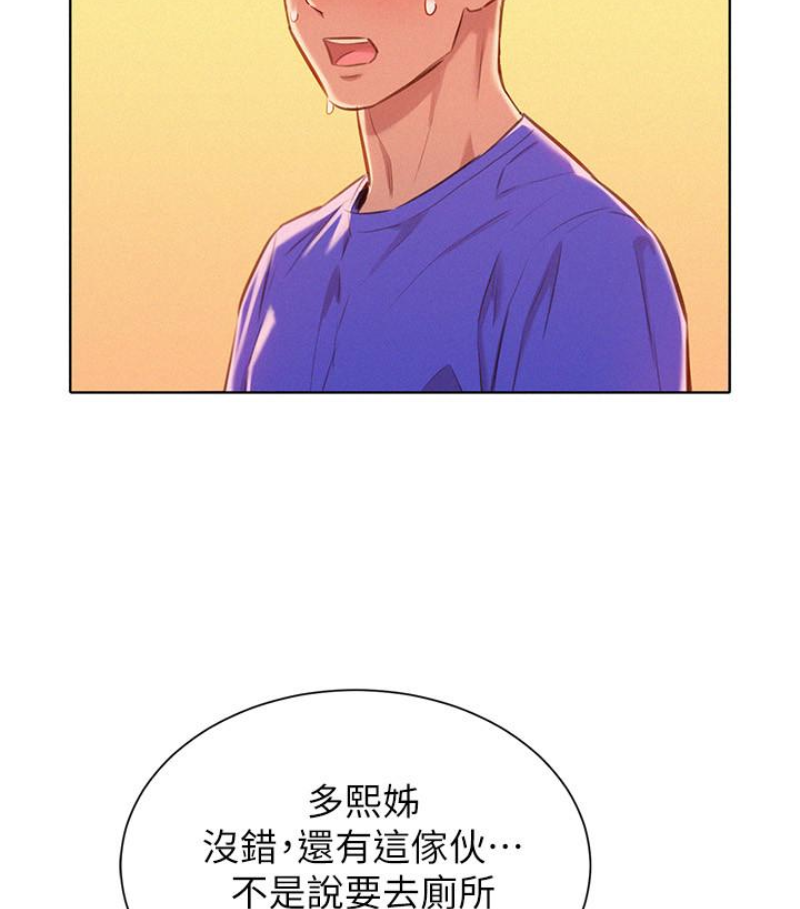 第58话-志豪，我們是什麼關係? - 第23.jpg页