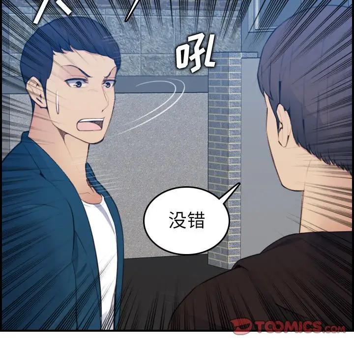 第15话 - 第15.jpg页