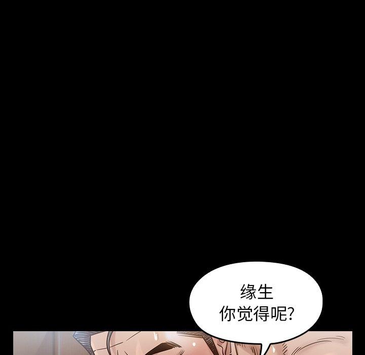 第18话 - 第43.jpg页