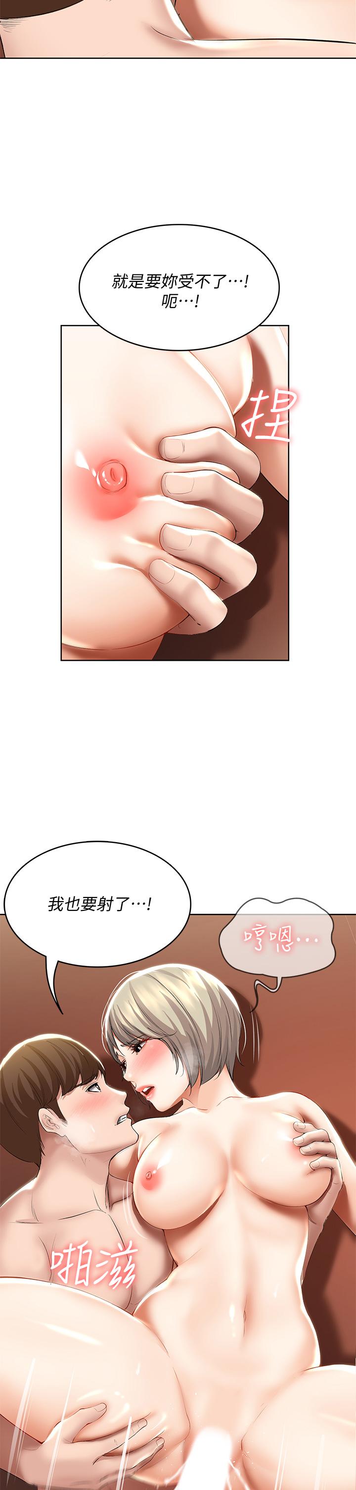 第52話-被打屁股讓我很興奮 - 第24.jpg页