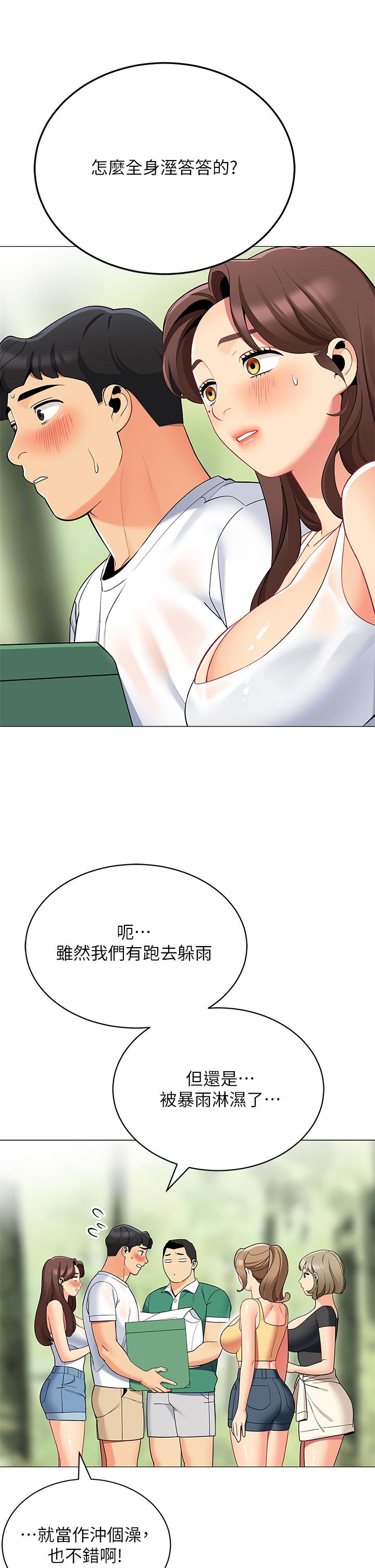 第32話-得到安慰與高潮的婉晴 - 第35.jpg页