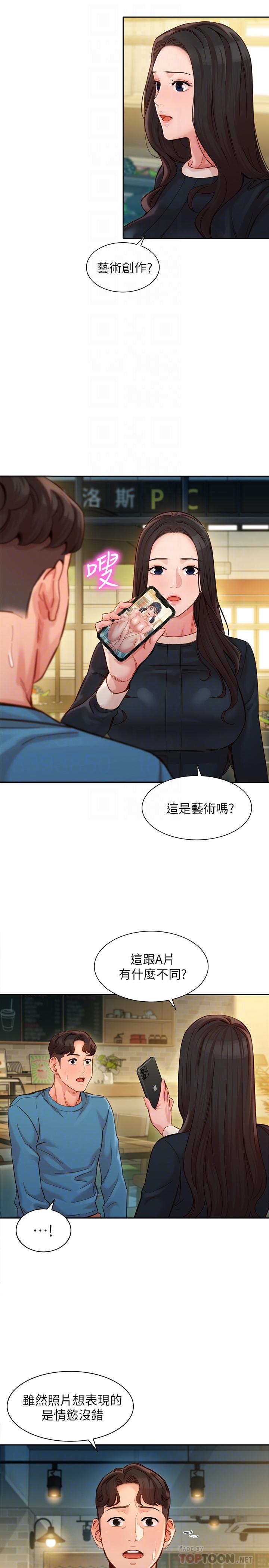 第39話-暴露身份的馬男 - 第12.jpg页