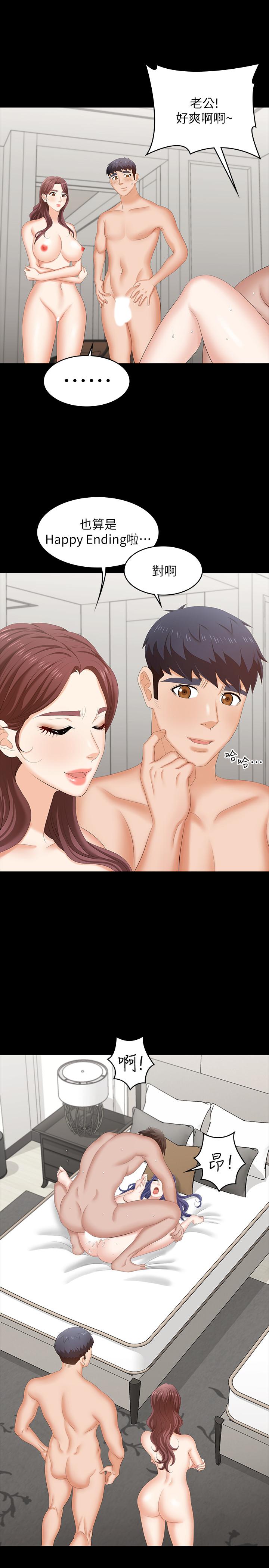 第46話-第一次看到老婆這種表情 - 第40.jpg页