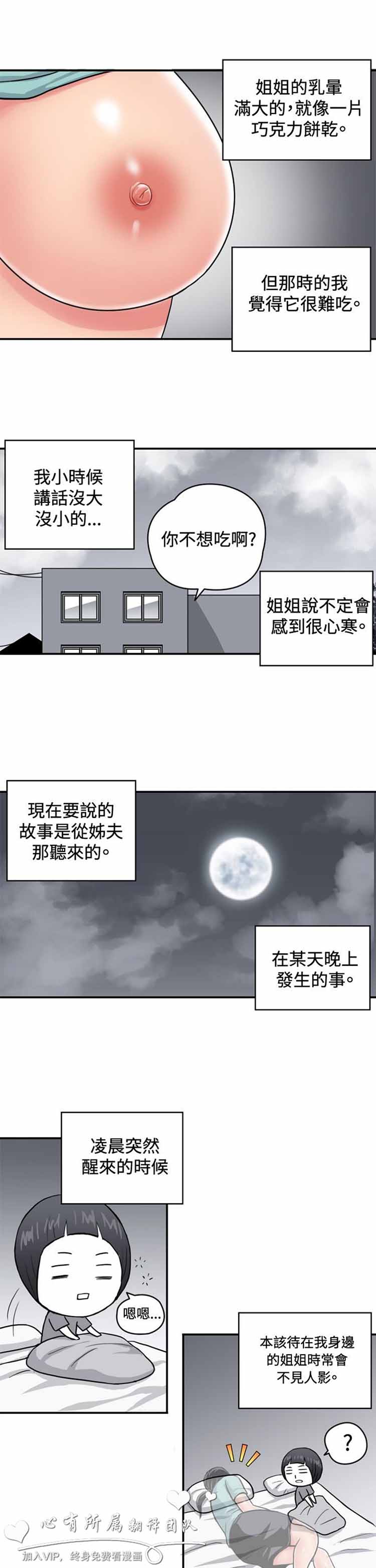 第 34 话 - 第4.jpg页