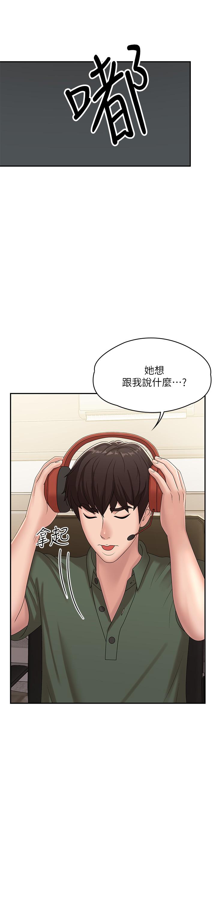 第14話-逐漸被攻防的小媽 - 第30.jpg页