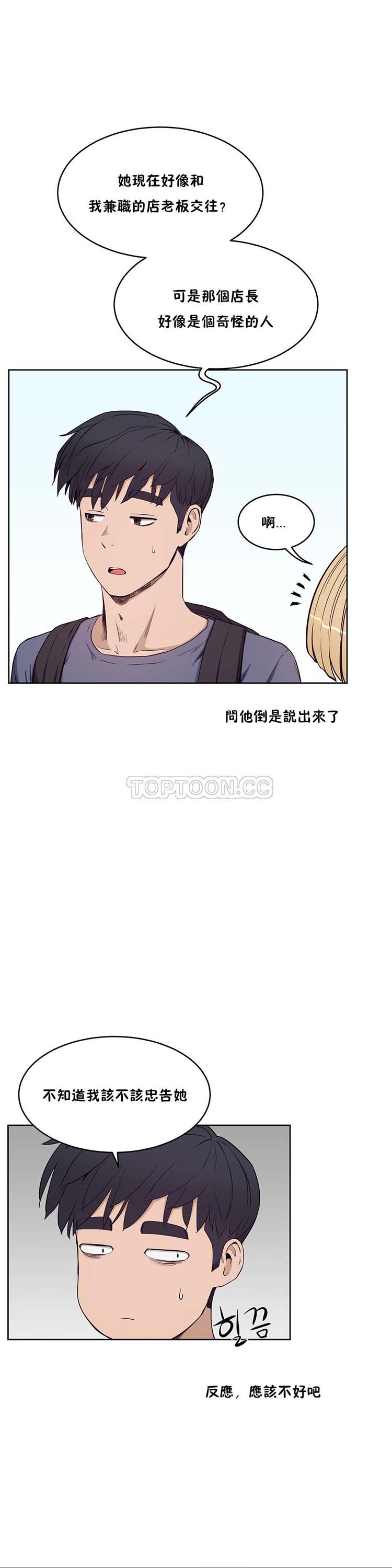 第 29 话 - 第7.jpg页