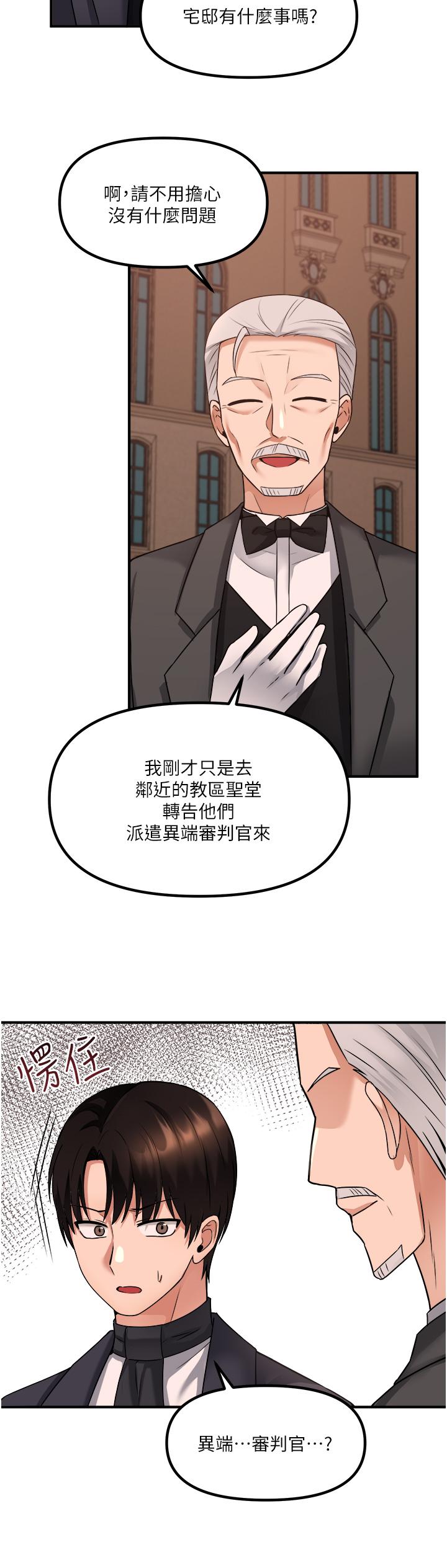 第25話-獵捕想被虐待的精靈 - 第13.jpg页