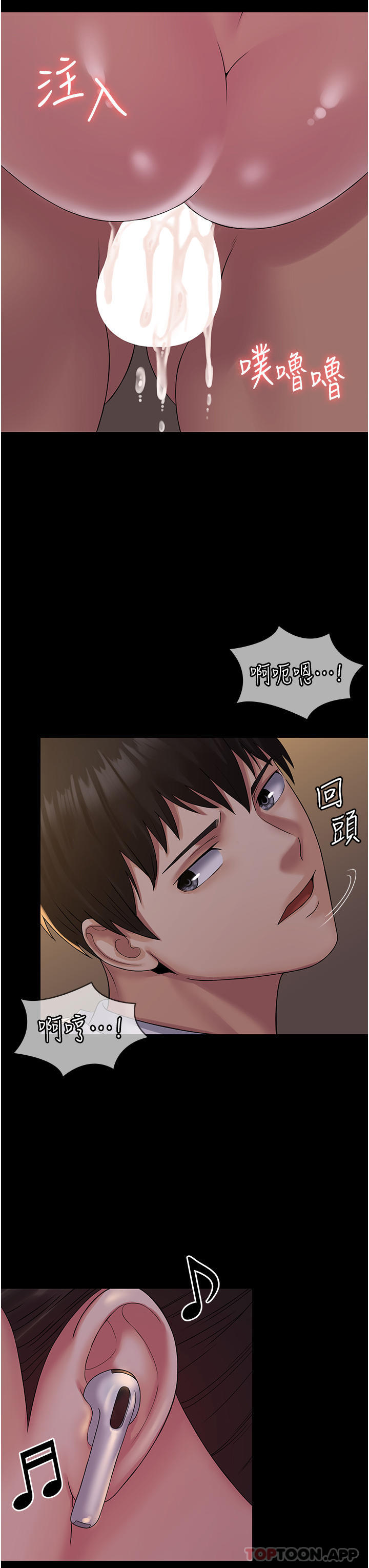 第19话-在公园放声浪叫 - 第39.jpg页