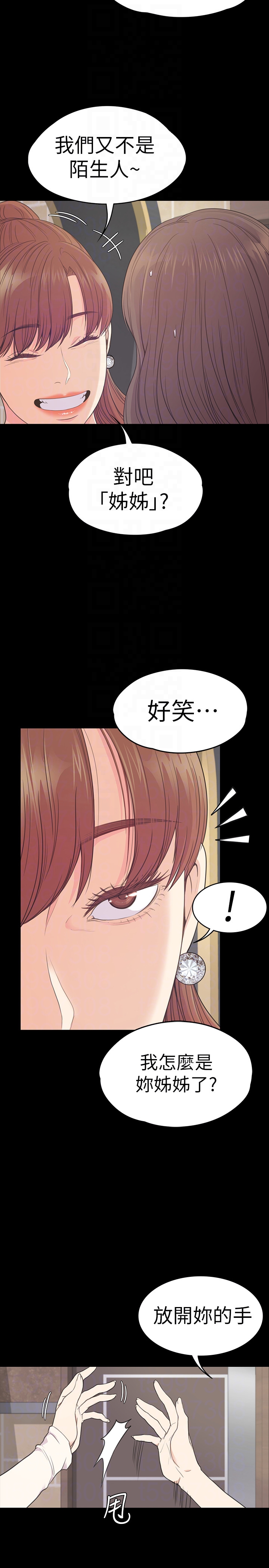 第59话-和新媽媽桑初次見面 - 第7.jpg页