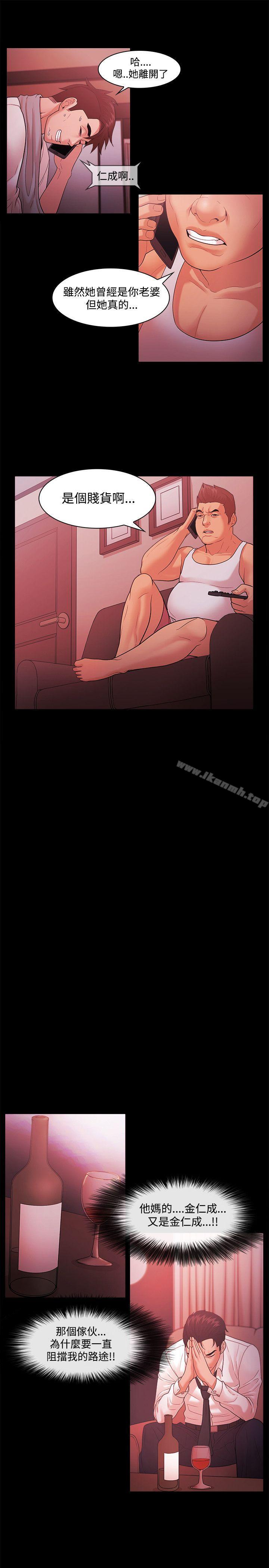 第43话 - 第13.jpg页