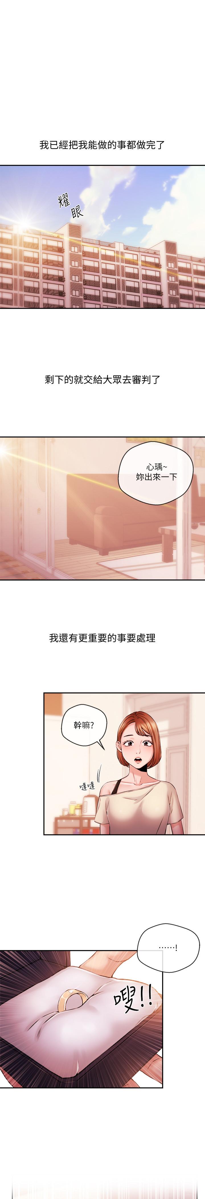 最終話-嶄新的人生 - 第1.jpg页