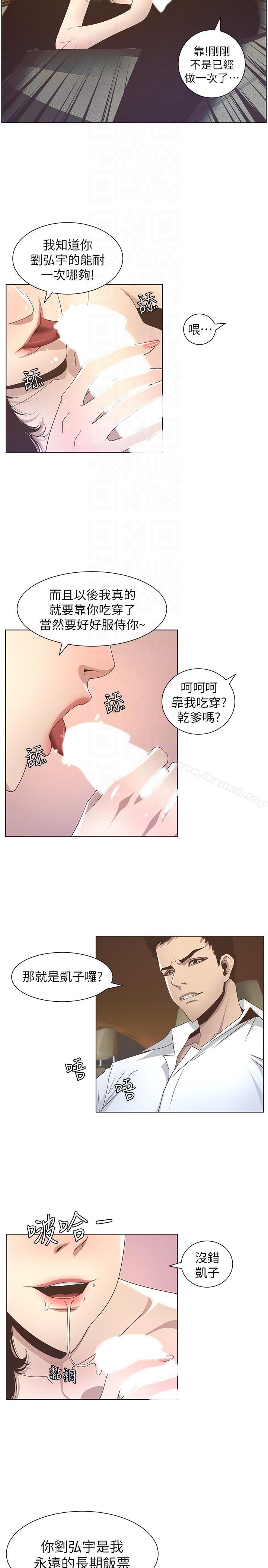 第15话-在停车场车震 - 第13.jpg页