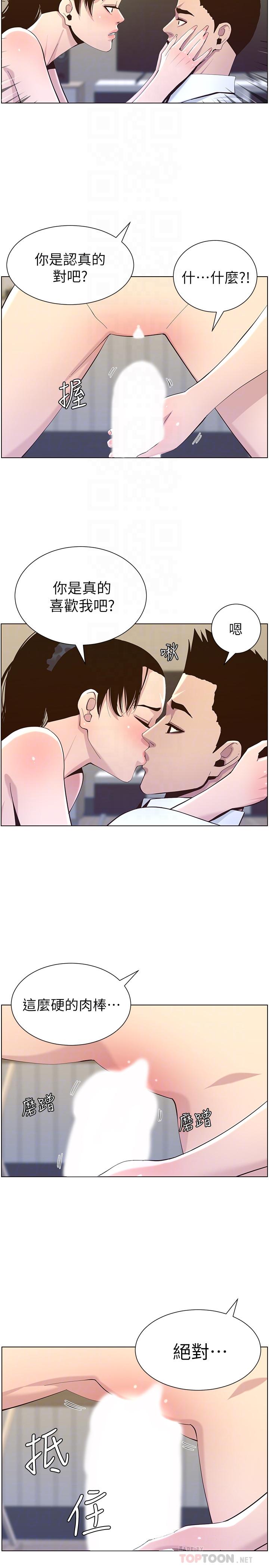 第77话-被淫叫声吵醒的妍希 - 第14.jpg页