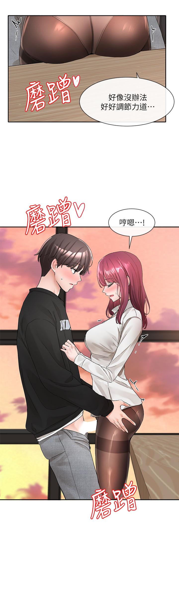 第103話-小冉姐姐的腳腳壞壞 - 第26.jpg页