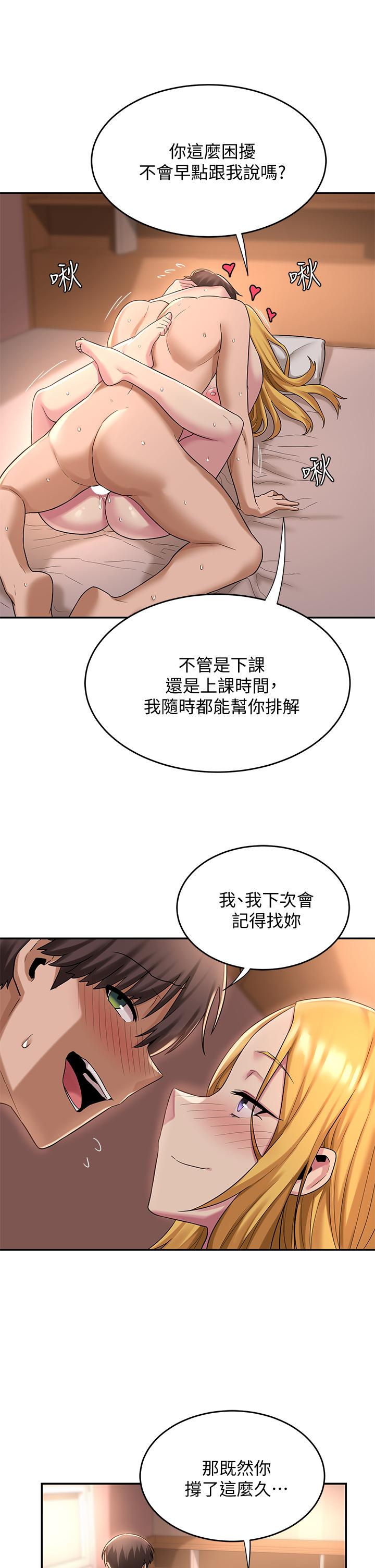 第12話-被絕世大雞雞征服 - 第25.jpg页