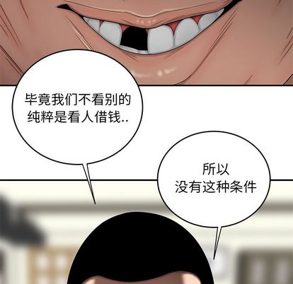 第 15 话 - 第38.jpg页