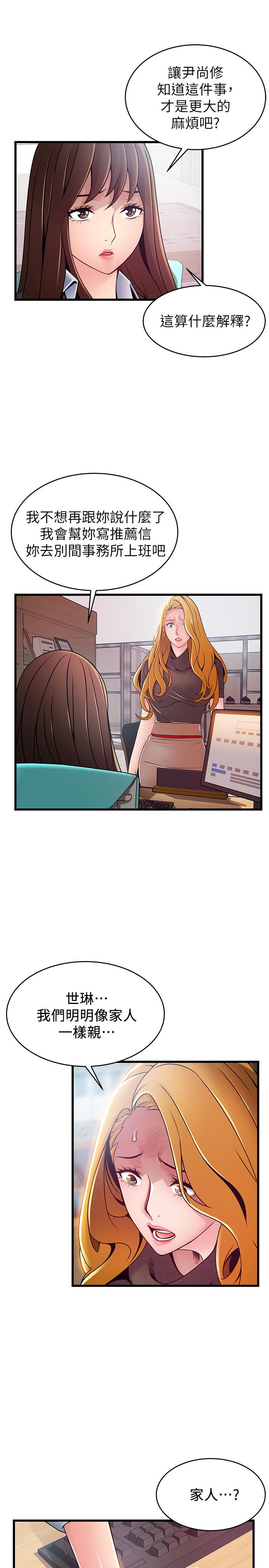 第93話-最後的揭發 - 第20.jpg页
