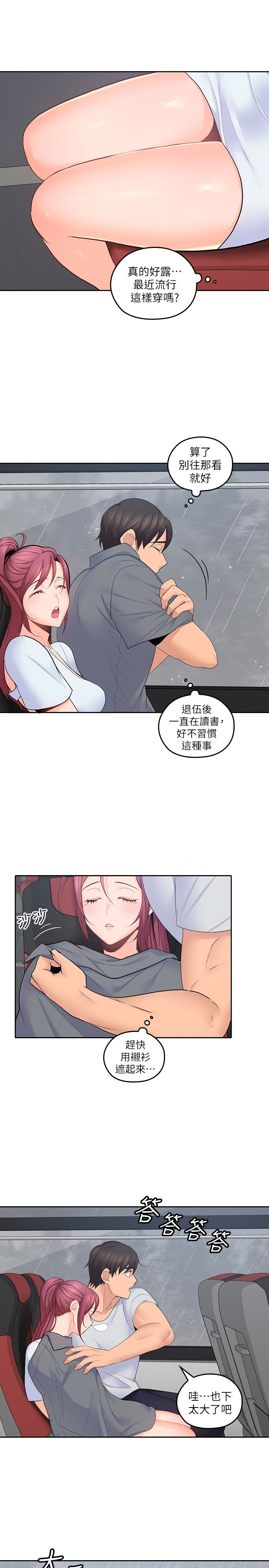 第22話-學長，我全身都溼透了 - 第8.jpg页