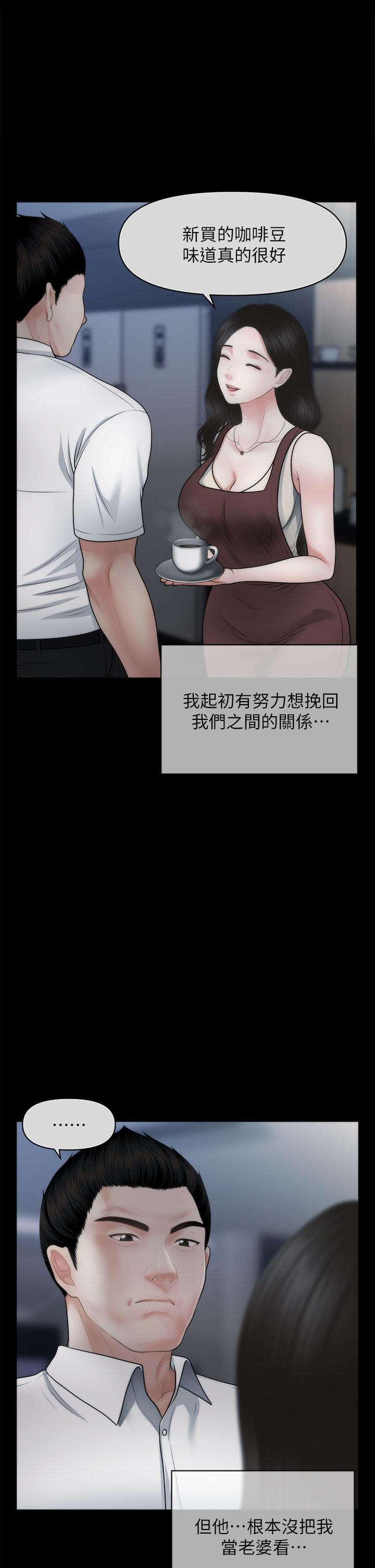第55話-我們 不能這樣 - 第20.jpg页