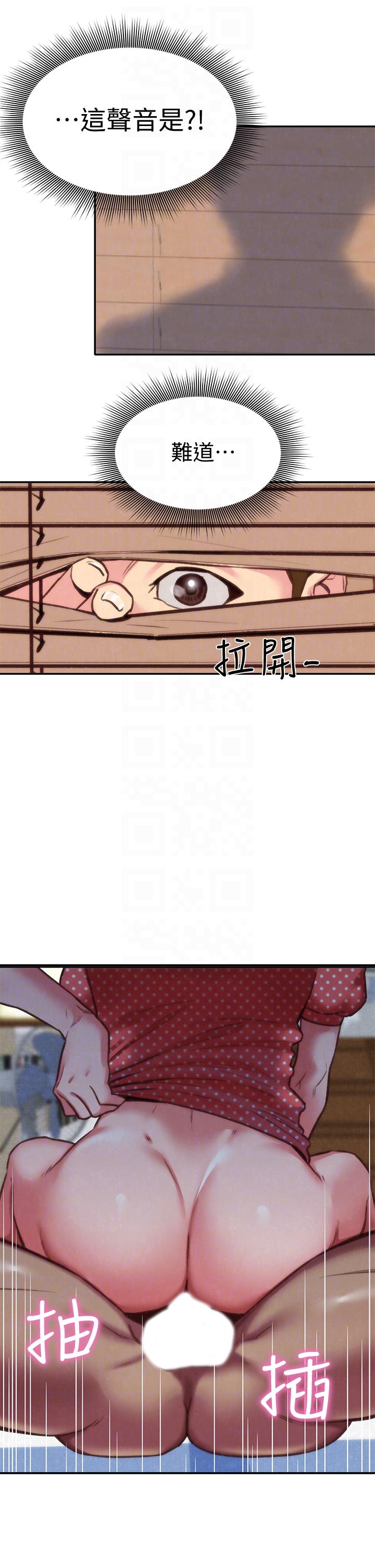 第4話-智妤姐有男友了?! - 第33.jpg页