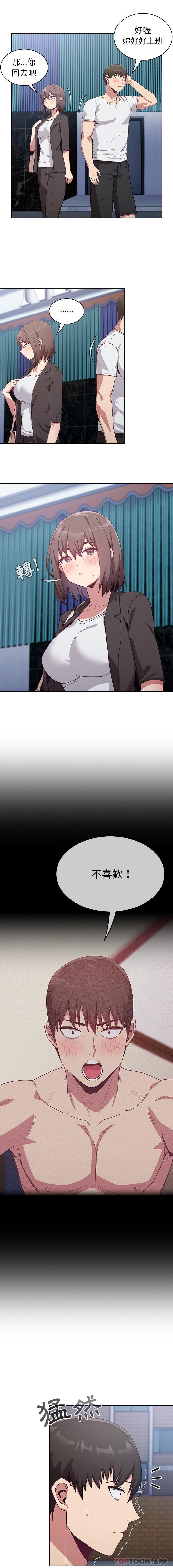 第18话 - 第12.jpg页