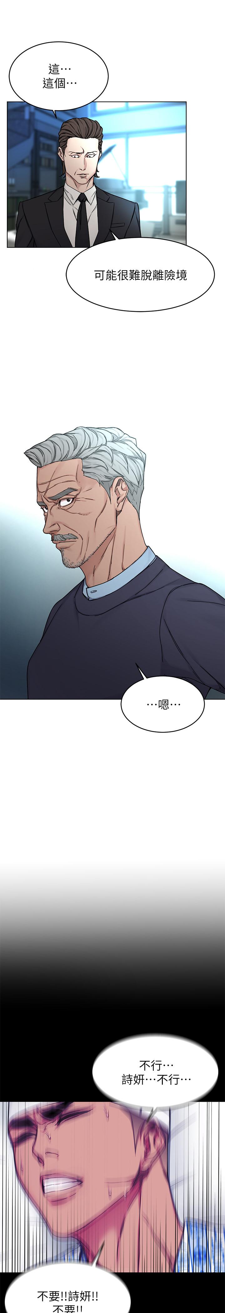 第70話-決賽開始 - 第17.jpg页