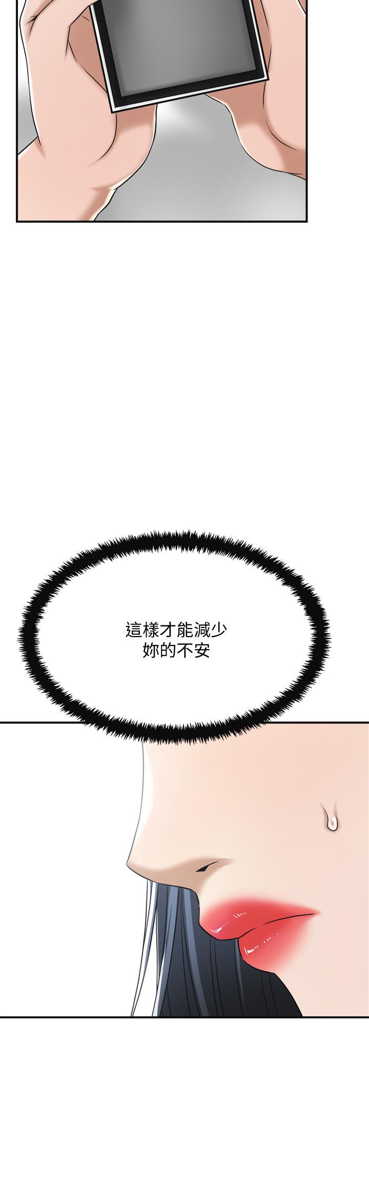 第44話-度過自在的一周吧 - 第45.jpg页