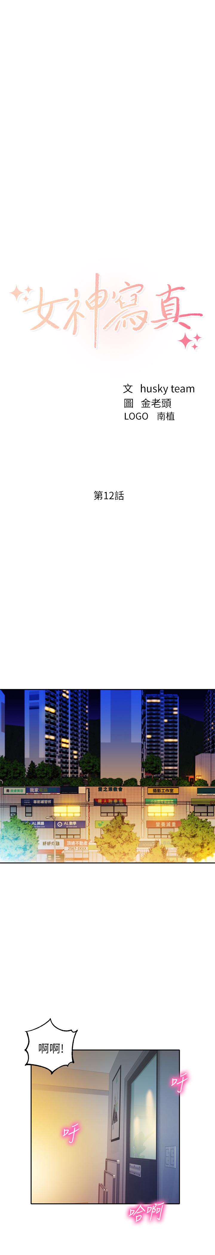 第12話-穿運動legging拍照 - 第3.jpg页