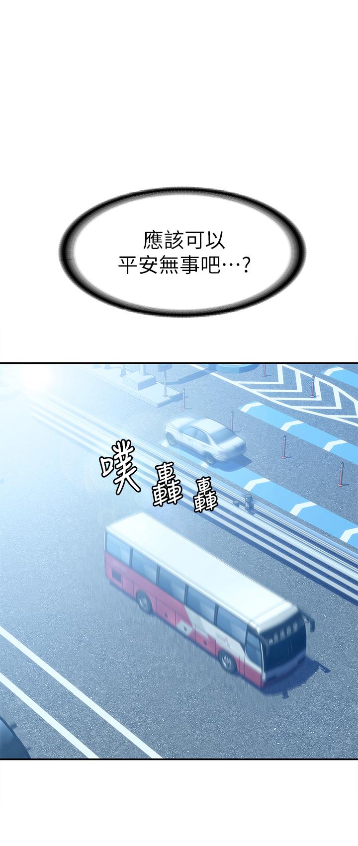 第69話-在遊覽車裡偷摸 - 第27.jpg页