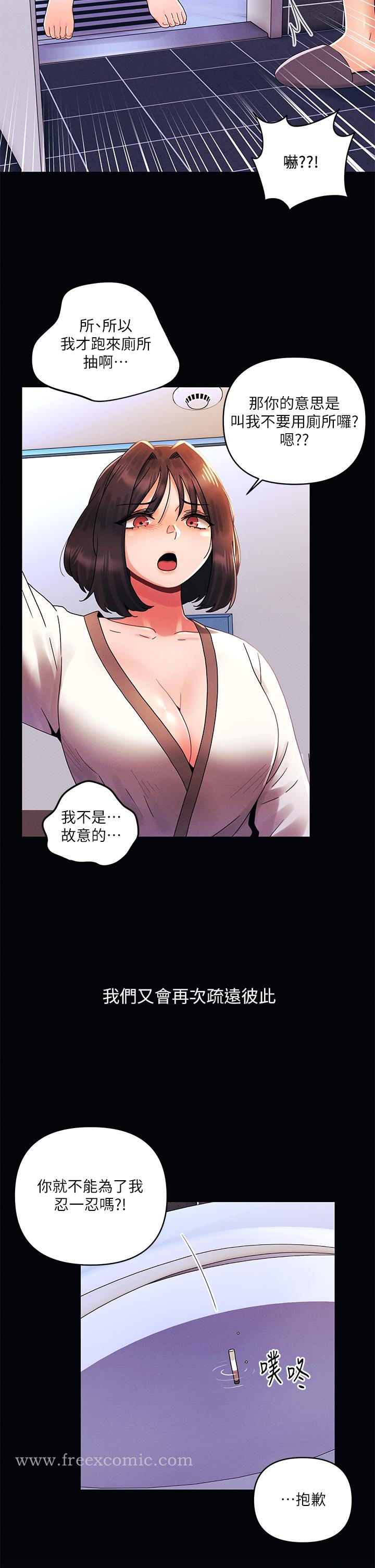 第27話-我能再喜歡你嗎 - 第9.jpg页