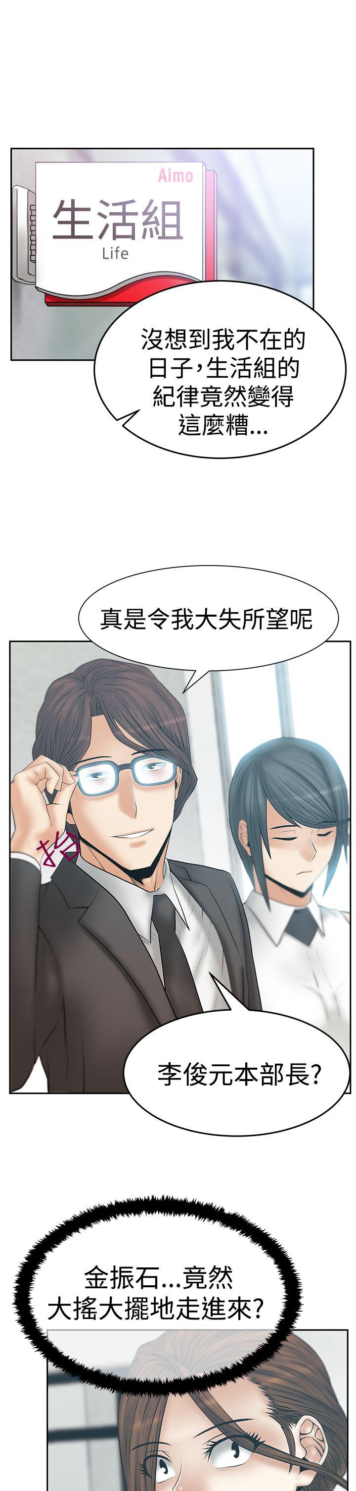 第3季-第16話 - 第2.jpg页