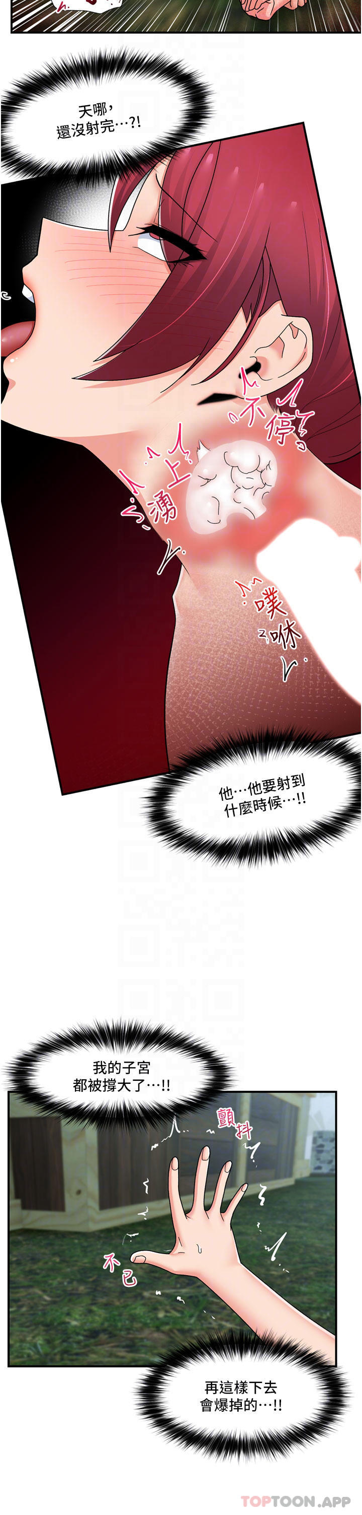 第64话-内射贵族千金 - 第18.jpg页