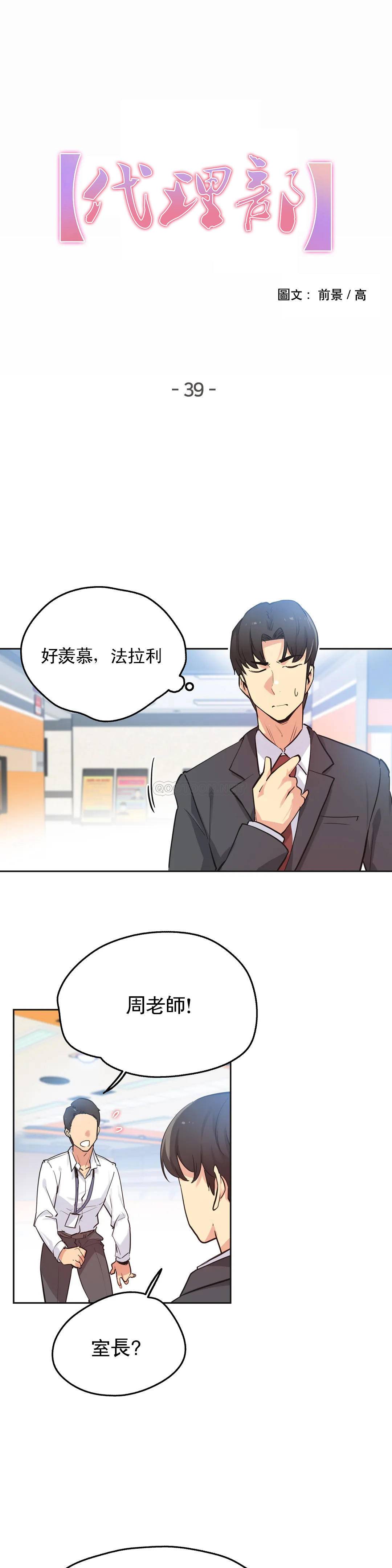 第39话 - 第1.jpg页