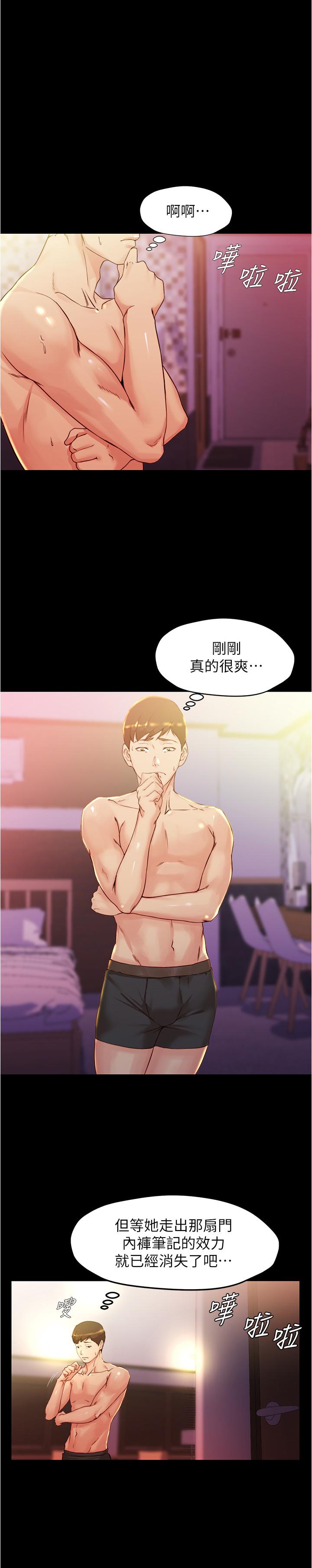第26話-為了更令人滿意的性愛 - 第20.jpg页