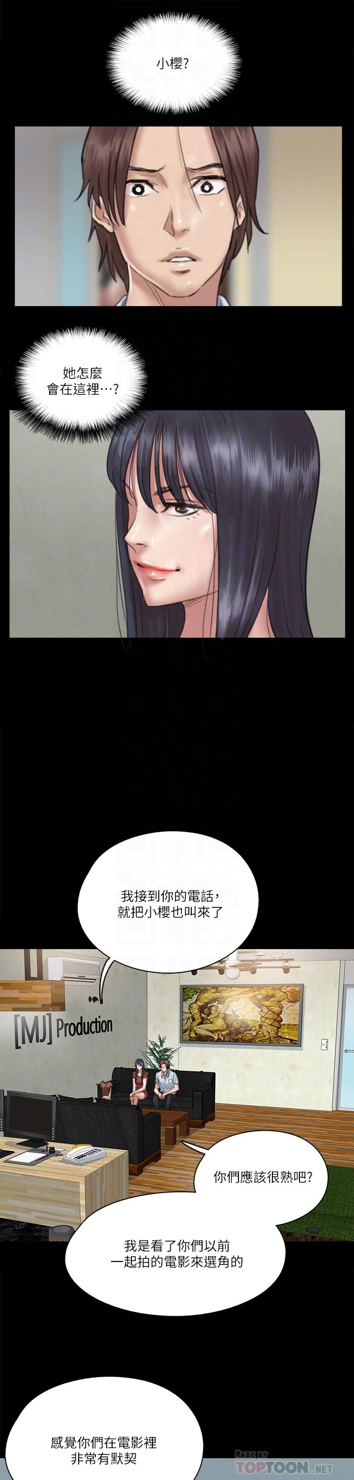 第18話-我們來排練床戲吧 - 第9.jpg页