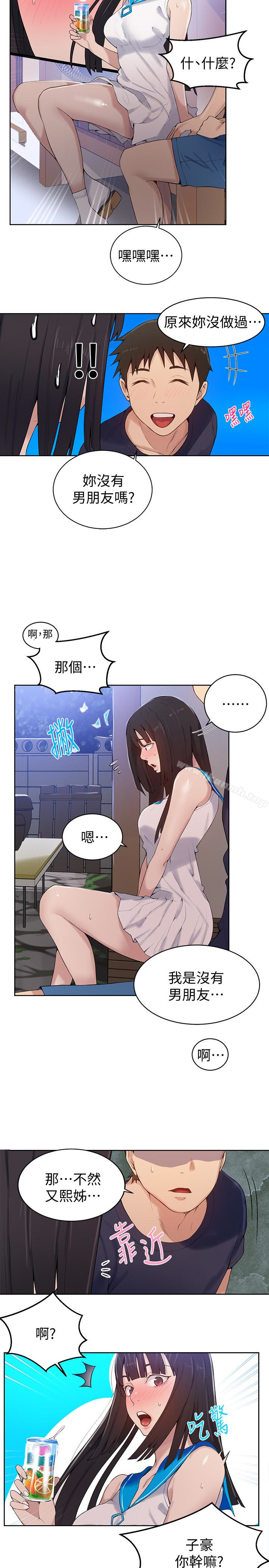 第17話-阿姨幫我吹 - 第6.jpg页