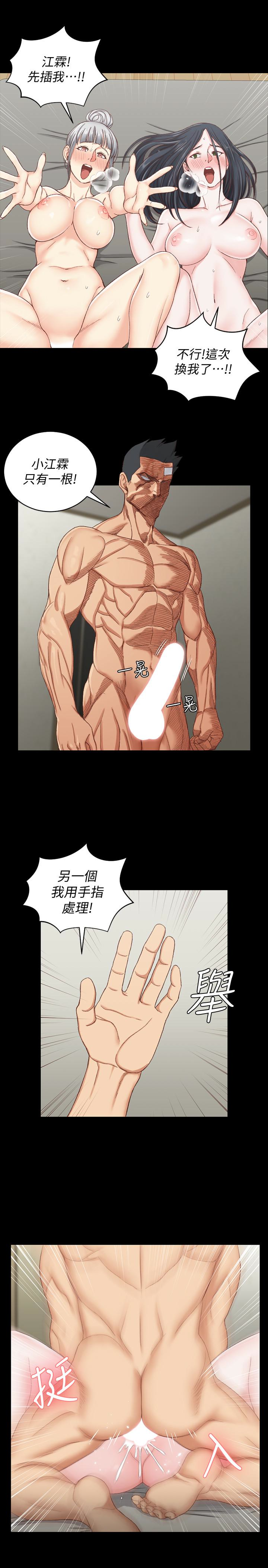 第77話-遭到逆襲的兩女 - 第20.jpg页
