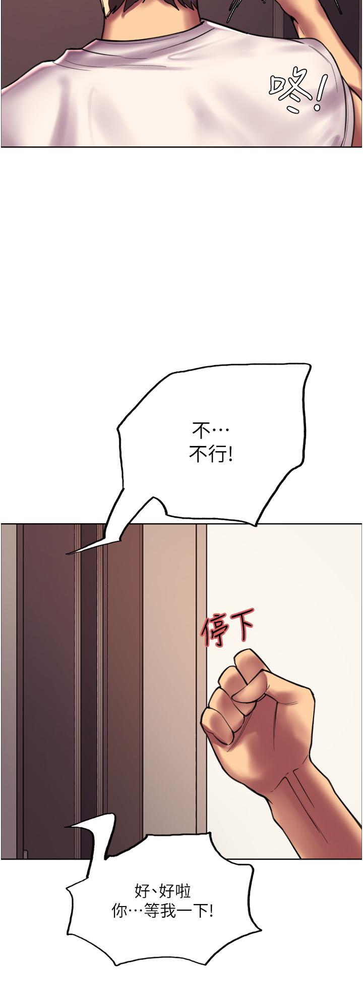 第24話-一插進去就高潮的早洩鮑 - 第31.jpg页