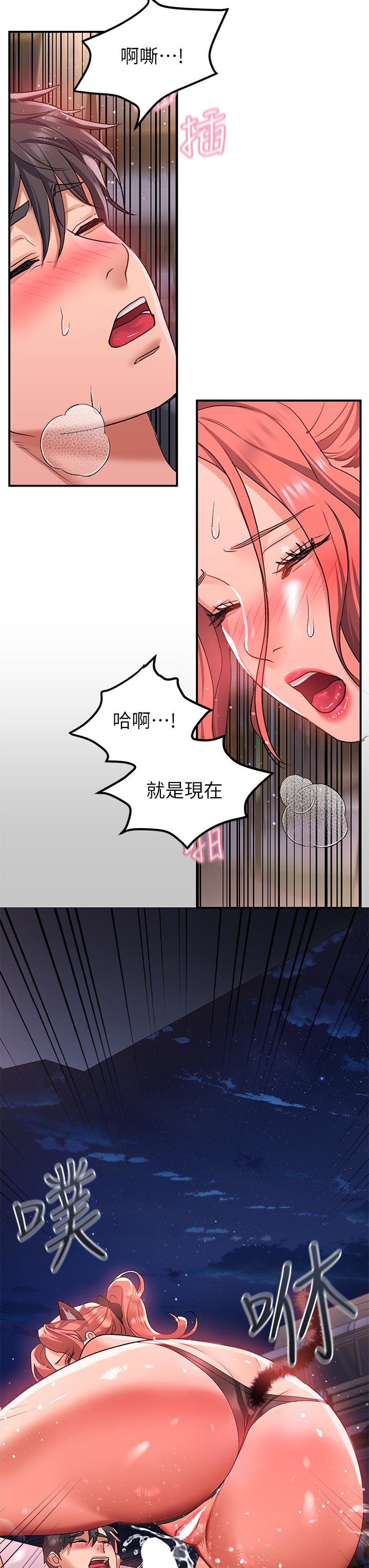 第19话-被野貓撩撥到 - 第42.jpg页