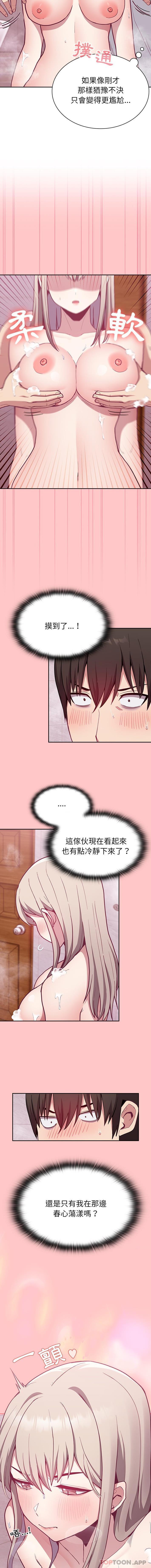 第10话 - 第6.jpg页