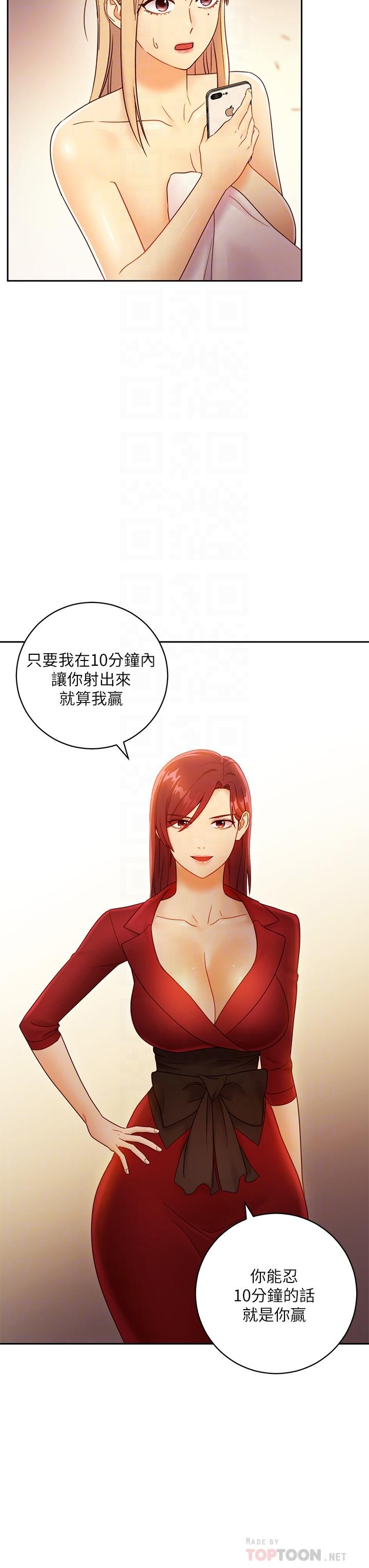 第39話-因為靜恩的辱罵而感到興奮 - 第10.jpg页