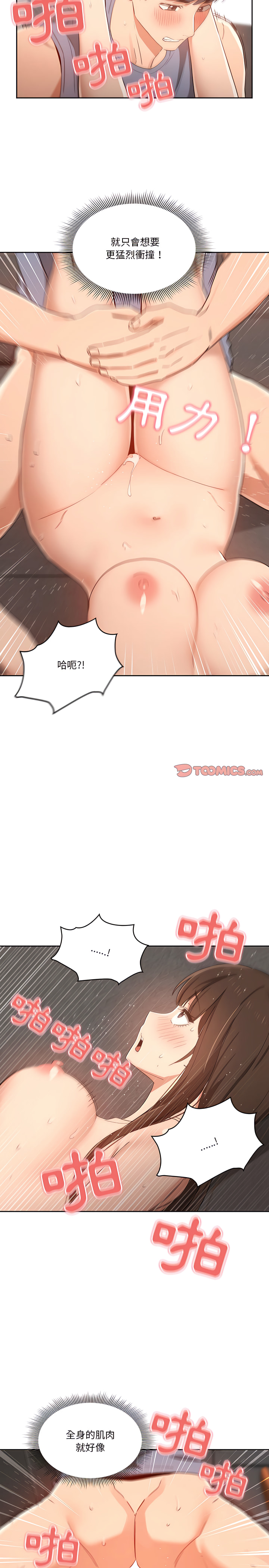第19話 - 第13.jpg页