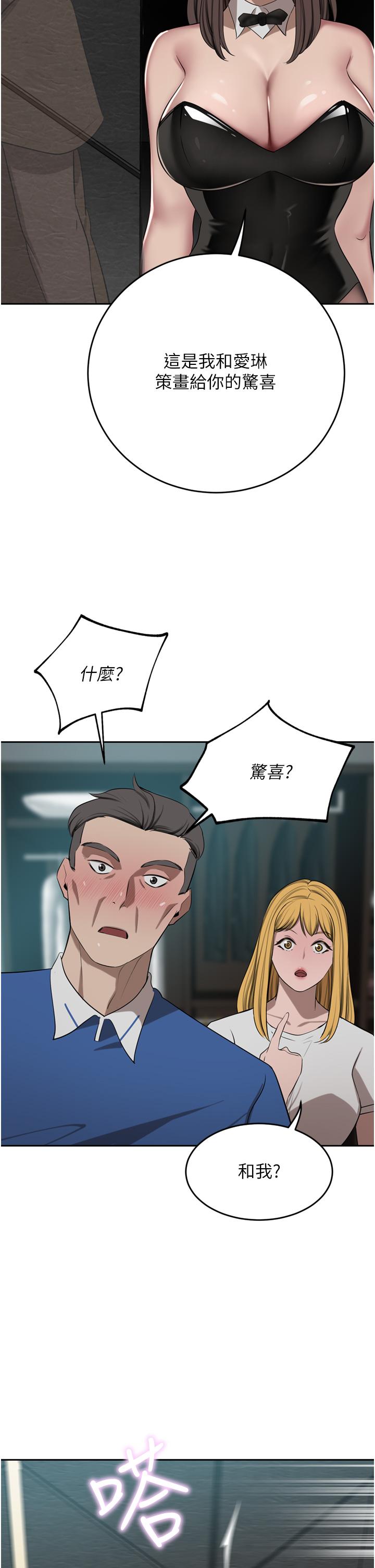 第47话-现在不能插！！ - 第21.jpg页